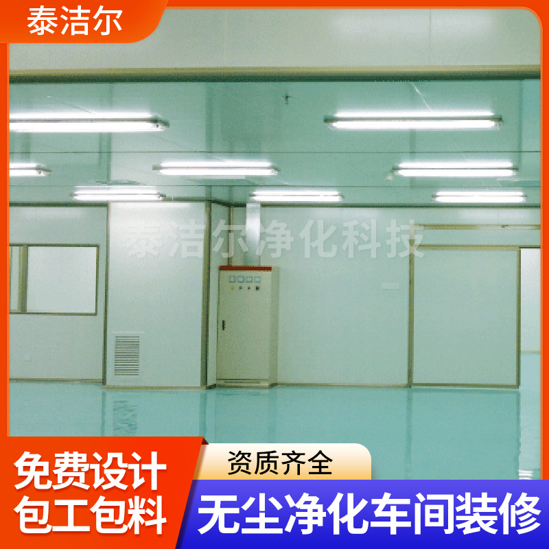 长期承接 洁净实验室 空气净化系统工程 价格实惠