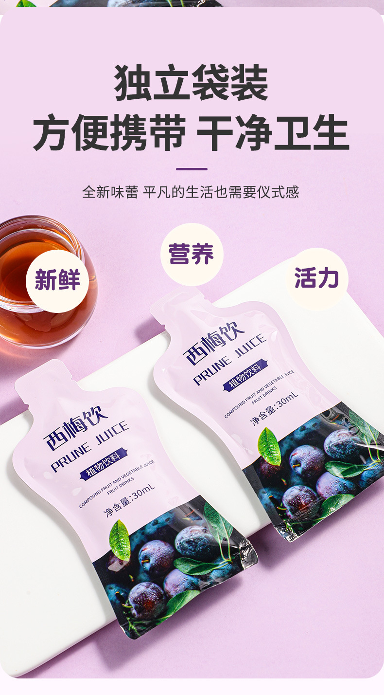 Prebiotic Prune Juice Drink Concentrated Plum Beverage 150ml Box Dietary Fiber Wellness Drink in use