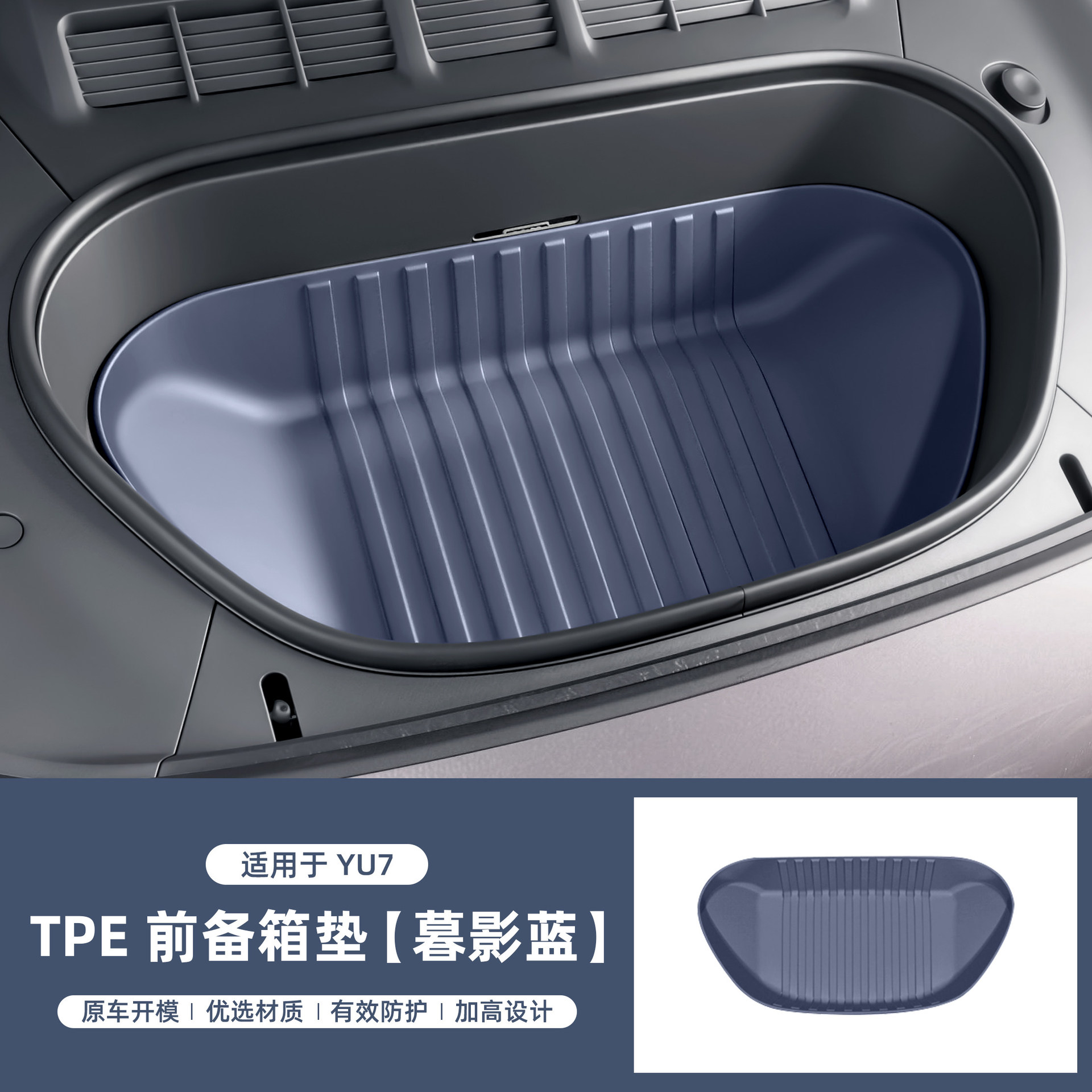 Suitable for Xiaomi Yu7 Front Trunk Mat, Full-Coverage Tpe Trunk Mat, Wear-Resistant Protective Mat, Car Interior Accessories