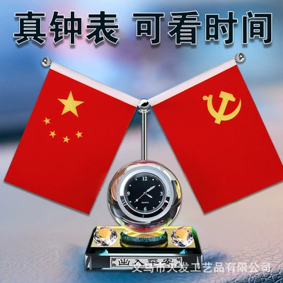 Car ornaments | car decorations