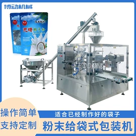 多功能包装机;充填机械;灌装机械