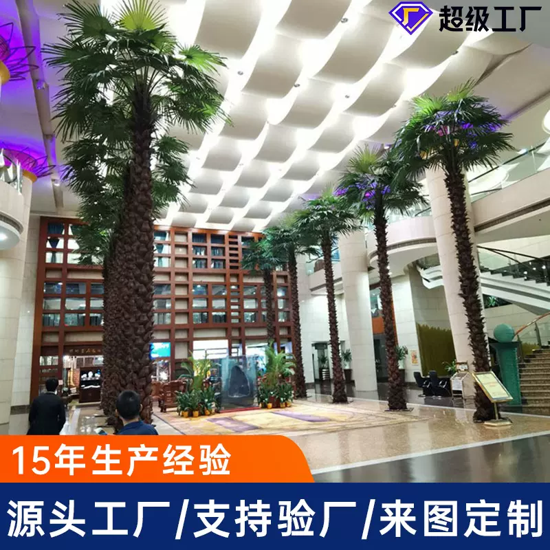 室内外仿真棕榈树老人葵树景观仿真植物公园绿化带装饰假棕榈树