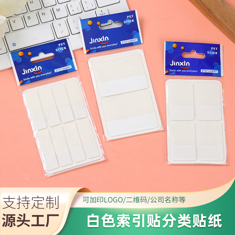 도매 간단한 순수한 흰색 색인 스티커 다기능 사무실 스티커 메모 diy 마킹 스티커 학생 메모 분류 스티커