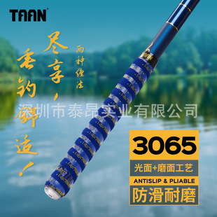Taantaiang wrapped handle with Grip comfortable high quality PU not easy to be deformed antiperspirant wear-resistant fishing rod handle with FH3065