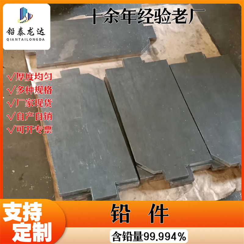 按照图纸加 工定 制生产合金含锑Sb配重铅件配重铅块异形铅件铅块