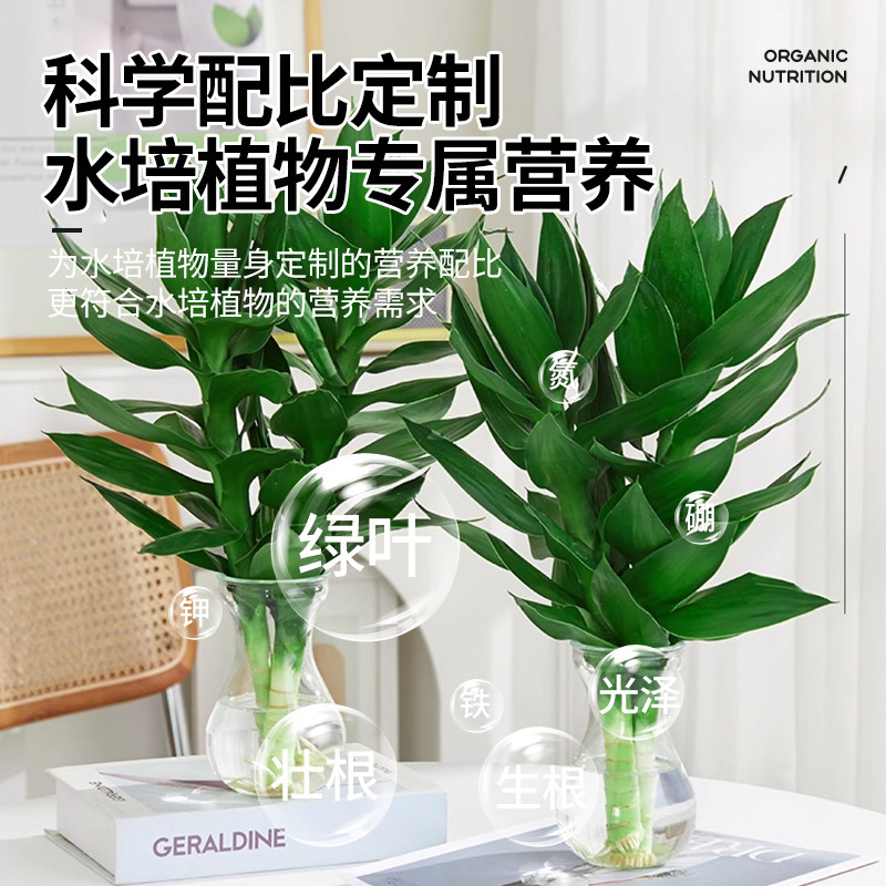 襟沃水培植物通用栄養液室内室外家庭用花卉緑植鉢植え改善硬直苗黄葉肥|undefined