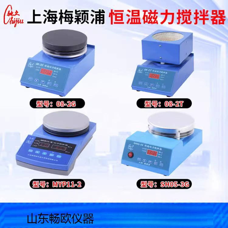 Шанхай Mei Yingpu/Chi Jiu 08-2G/MYP11-2/MYP11-2A эксперимент Интеллектуальная термостатная магнитная мешалка