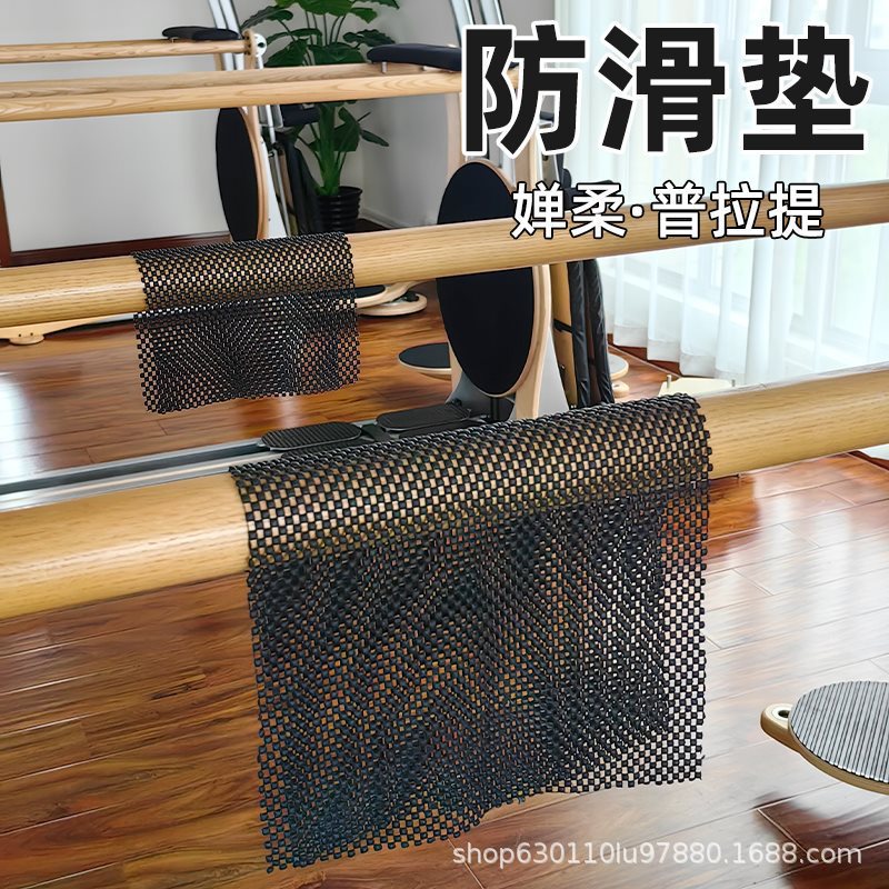 Pilates universal anti-slip mat 30cm*20cm
