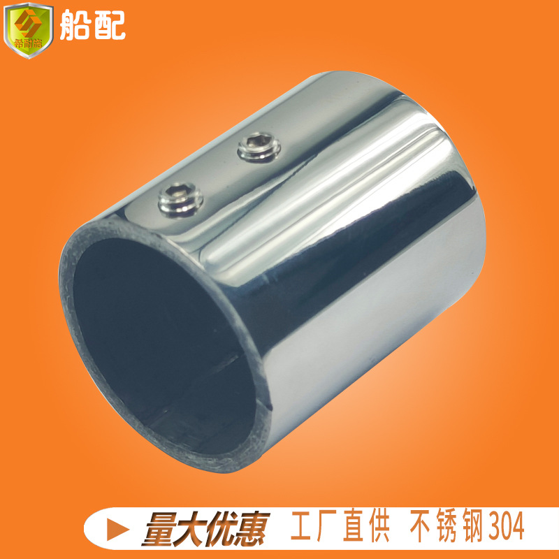 304不锈钢船用玻璃连接件拉杆配件浴室支撑杆玻璃固定厂家直供