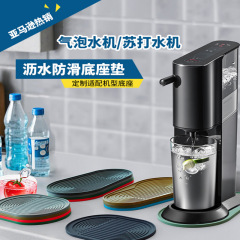 アマゾンの人気気泡水機の水切りパッド、ソーダ水機の滑り止めパッドは機種の水切りパッドに対応できます。