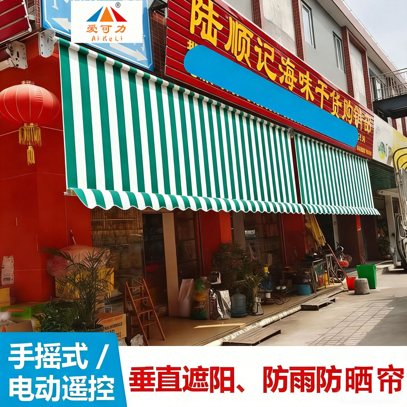 Factory-made vertical sunshade curtain, insulated and waterproof, for outdoor balcony windows, sun protection, electric and manual retractable roller blind Factory-made vertical sunshade curtain, insulated and waterproof, for outdoor balcony windows, sun protection, electric and manual retractable roller blind