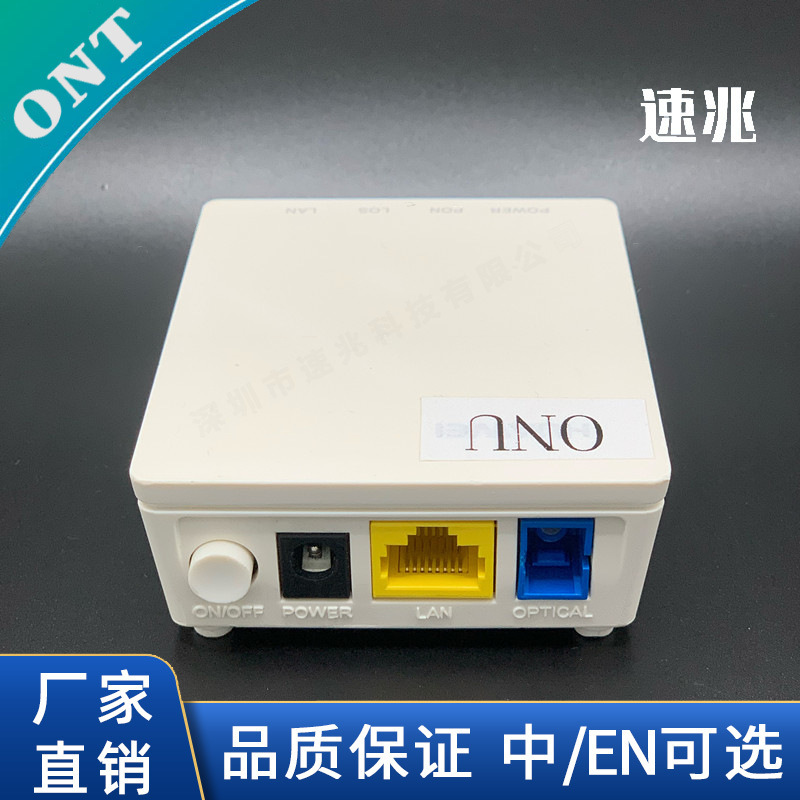 HG8010H 适用于华为迷你17款英文ONU/ONT通用XPON/EP/GP千兆光猫