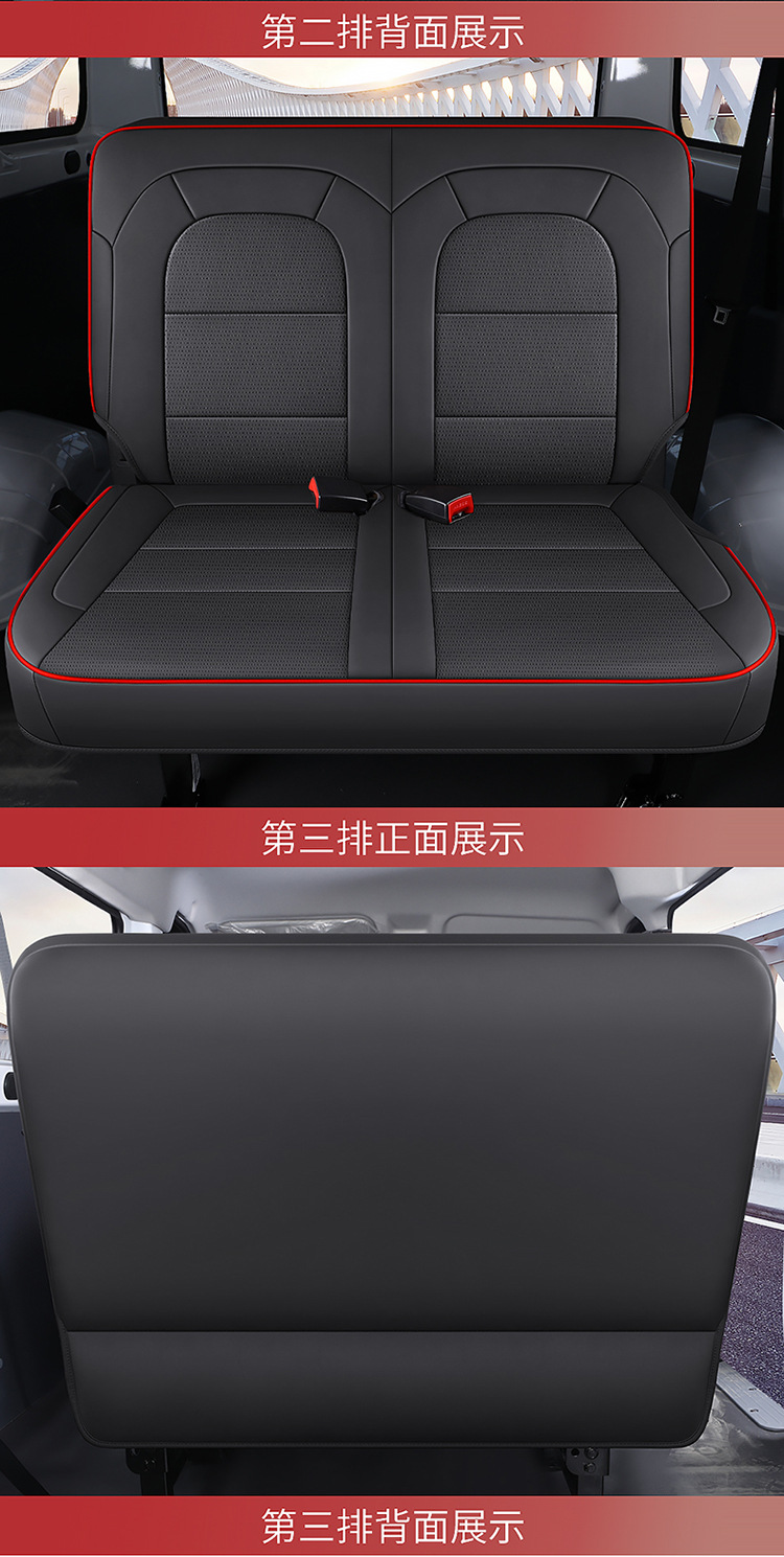 Wuling Yangguang Ev Seat Cover for Cargo Version 2-Seater Passenger Version 6-Seater New Energy Commercial Van Full-Cover Seat Cushion Cover