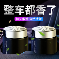 新型車載古龍香薫香水固体雰囲気家庭用車内香水香膏持続清新香膏