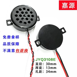 扬声器;电声器件