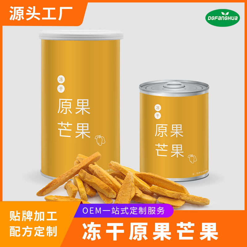 FD frozen dried mango dried fruits and vegetables