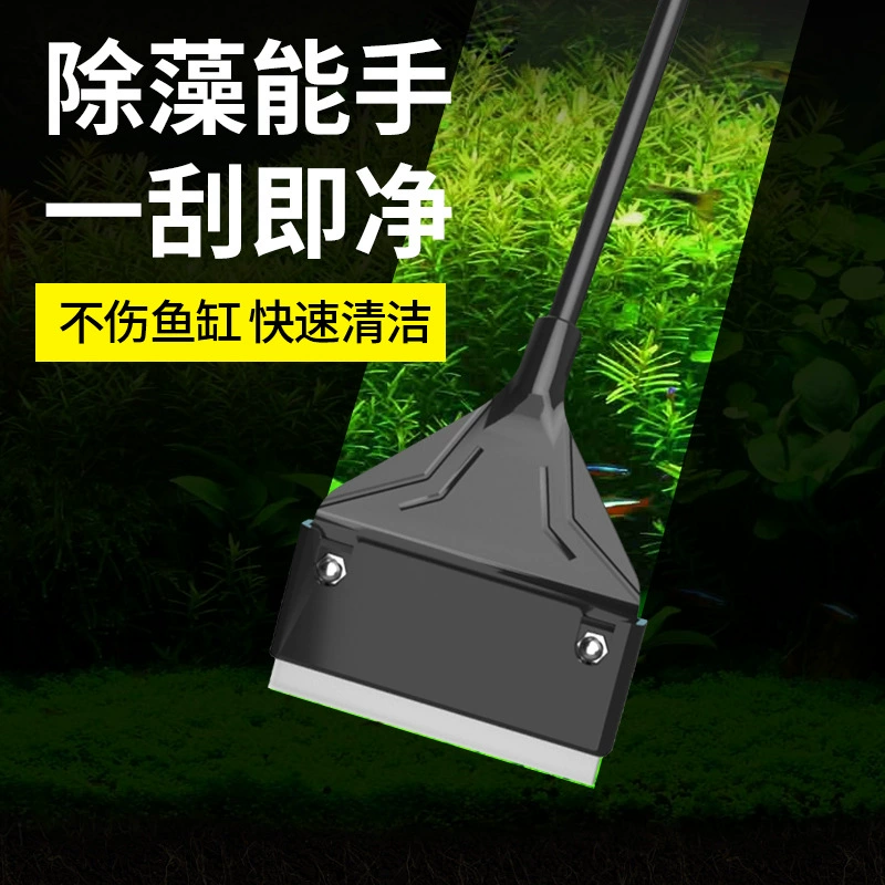 Звук для домашних животных Аквариум из алюминиевого сплава Скребок для водорослей Маленький инструмент для очистки без мертвого угла Инструмент для очистки с длинной ручкой Скребок для водорослей.