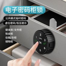 智能电子密码锁健身房柜刷卡锁办公抽屉信报箱文件衣柜家具柜门锁