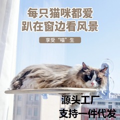ペット用品猫ハンモック吸盤式ガラス掛け窓猫掛けベッド日光神器四季通用ハンモック