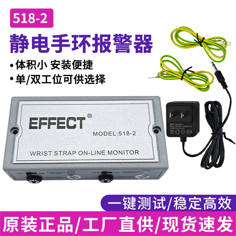 Тестер антистатических браслетов EFFECT518-2: онлайн-детектор и монитор для контроля за антистатическими браслетами