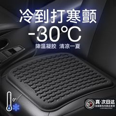 蜂窝凝胶汽车坐垫豪华坐垫夏季凉垫四季通用透气硅胶汽车冰凉座垫