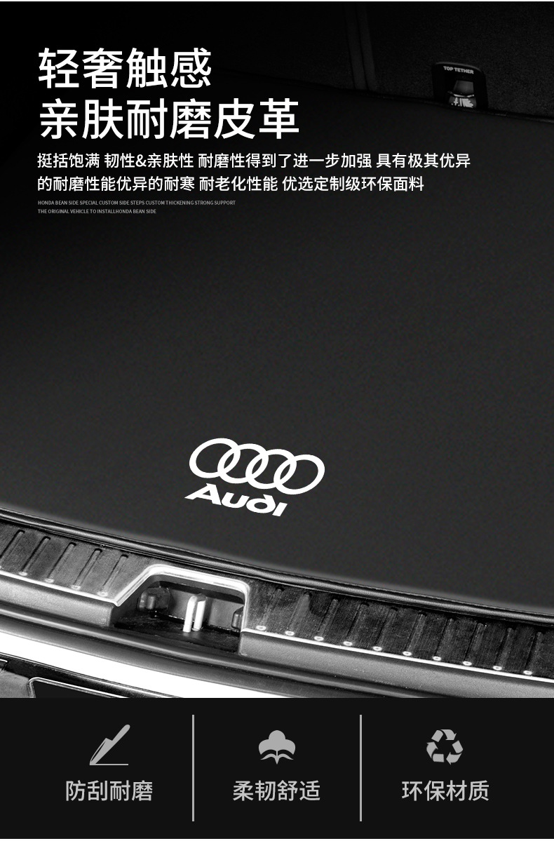 Suitable for Audi A4L/Q5/A6/A7 Trunk Mat, A8/Q3/A3/Q7/A5 Car Trunk Mat, Interior Accessories