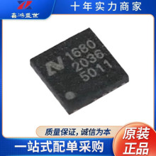 ԭ�b��Ʒ NU1680QDHB NU1680 �o���Դ�հl��оƬIC �NƬQFN-16