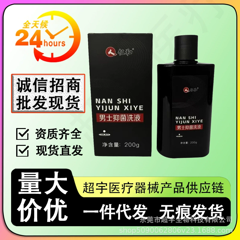 [Один кусок волос] Yenhe мужской бактериостатический лосьон 200 г