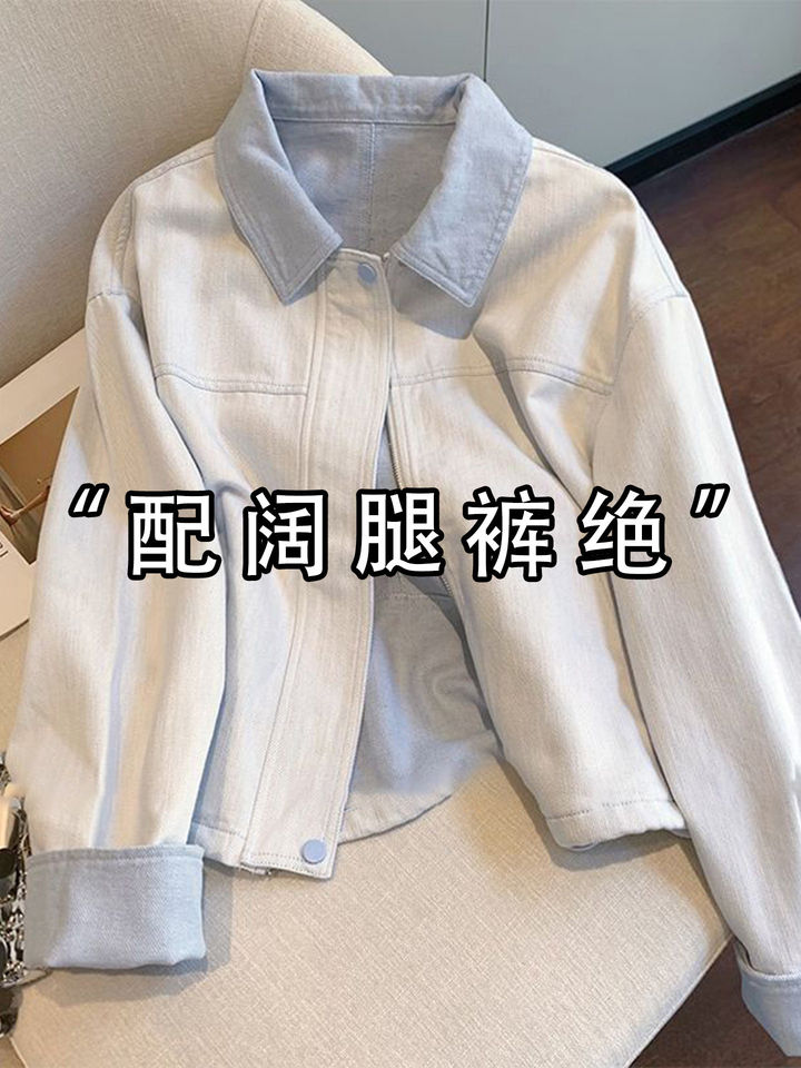 Áo khoác ngắn nữ cổ bẻ phối màu, dài tay, khóa kéo, phong cách thanh lịch — Xanh nhạt