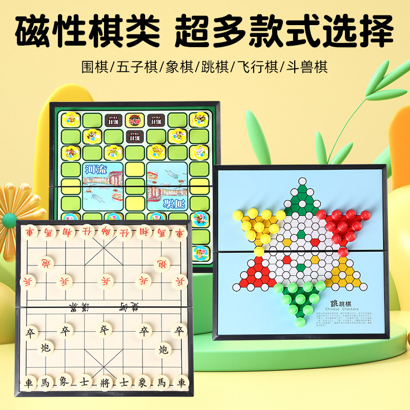 Magnetic Airplane chess