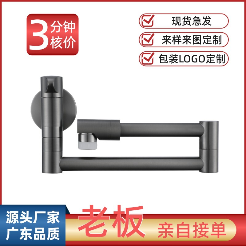 Extended Kitchen Folding Faucet Stove Swing Single Cold Faucet Extension Rotating Telescopic Wall-Mounted Low Model All-Copper