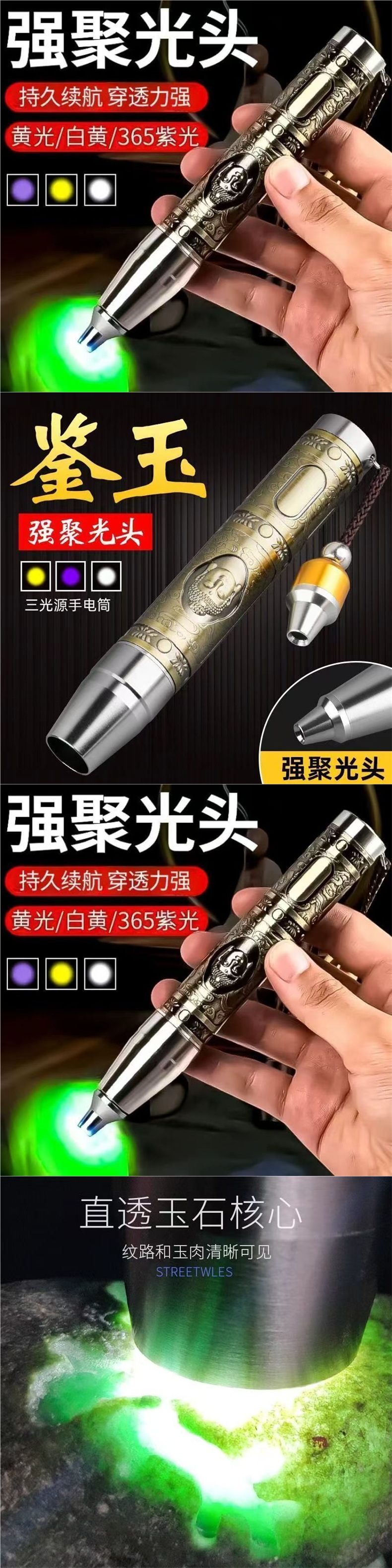 Special jade flashlight with strong light for jade identification, money detector, jewelry UV light, professional ultraviolet, rechargeable