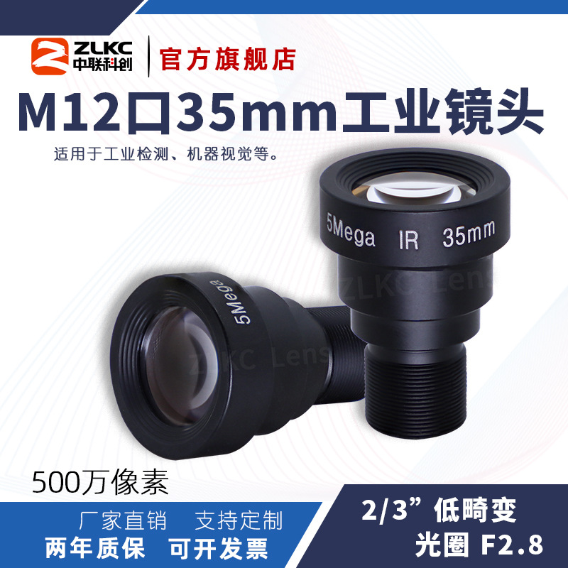 ƴ35mmҵͷMTV35MPCͻ5002/3"M12ڰͷ