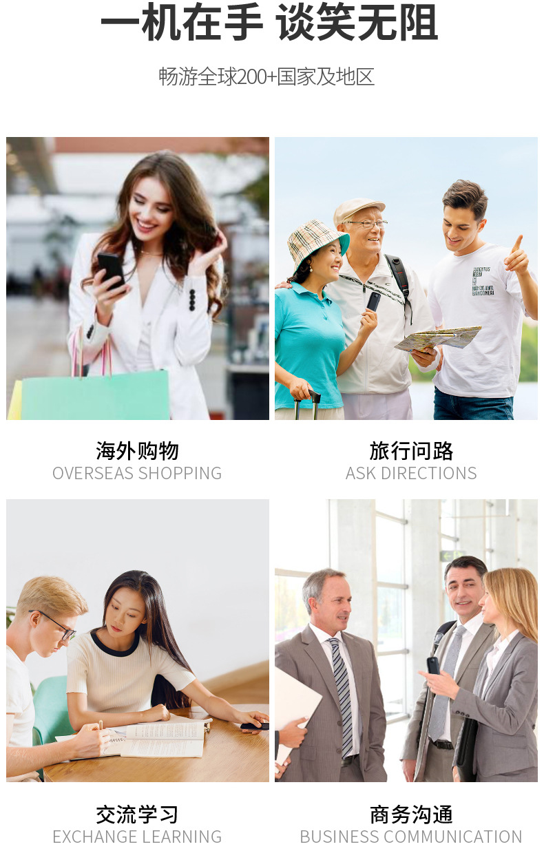 8一机在手 谈笑无阻.jpg