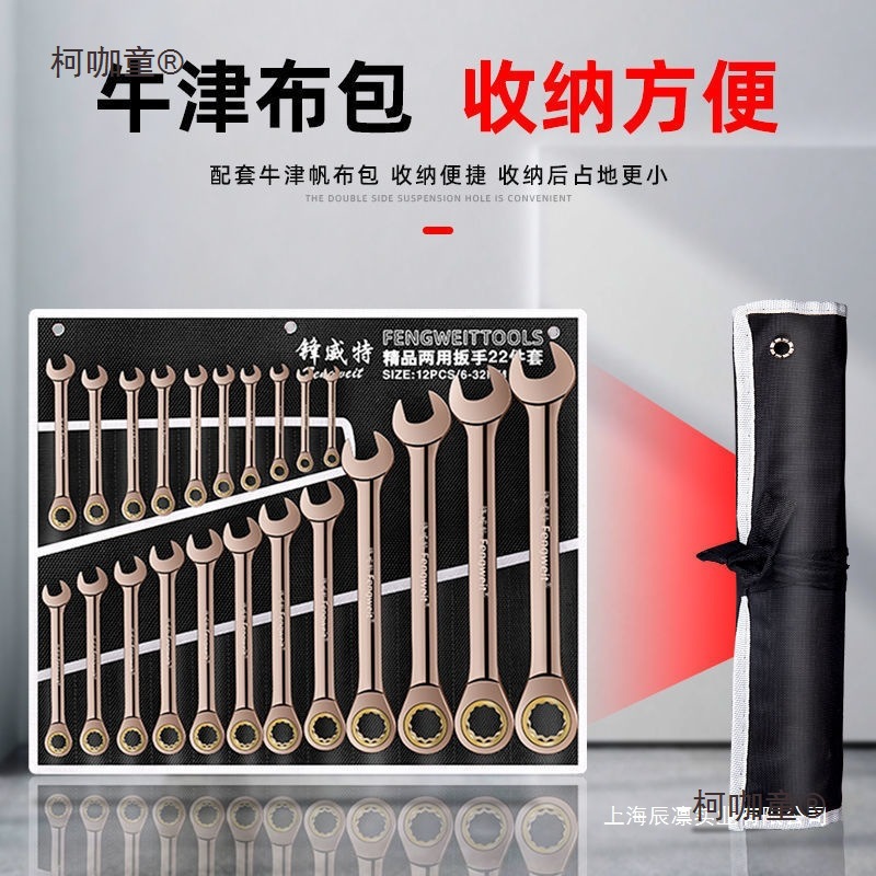 棘轮两用扳手套装梅花开口快速手动扳手大全荆轮汽修扳手工麦太保