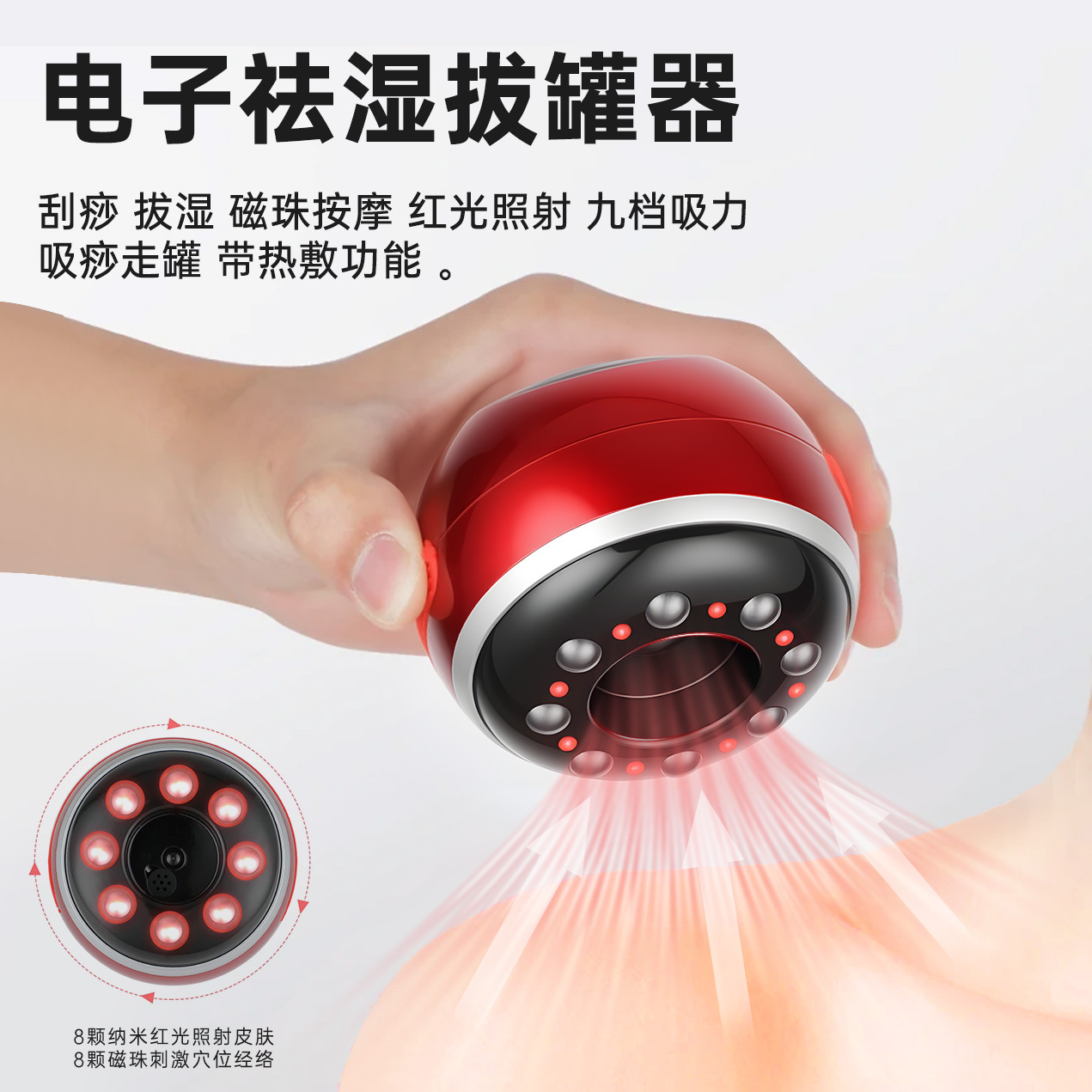 Electric Intelligent Scraping Instrument, Household Hot Compress Negative Pressure Cupping Device, Massager, Cupping Instrument, Health Care Dredging and Suction Device