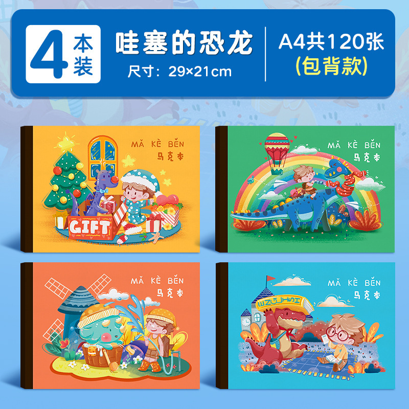 アクリルマーカー専用絵本 子供用白紙 a5マーカーブック A4コイル絵本 小学生専用絵本|undefined