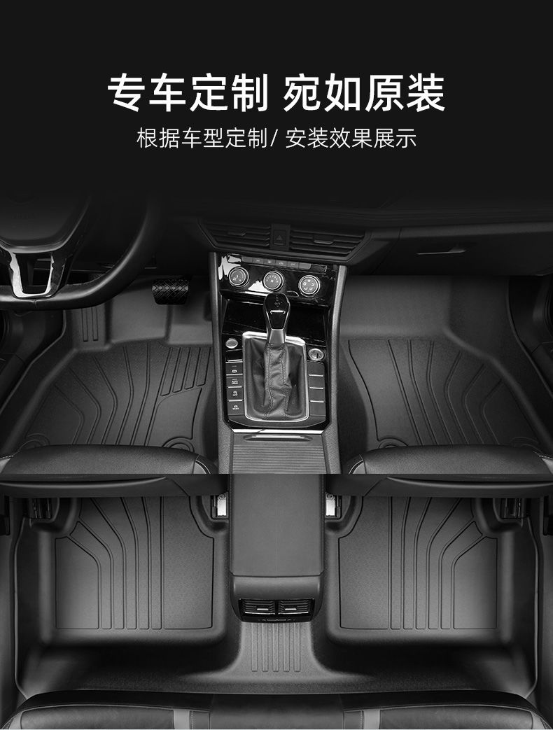Universal Car Floor Mats TPE Car Floor Mats Upper Layer