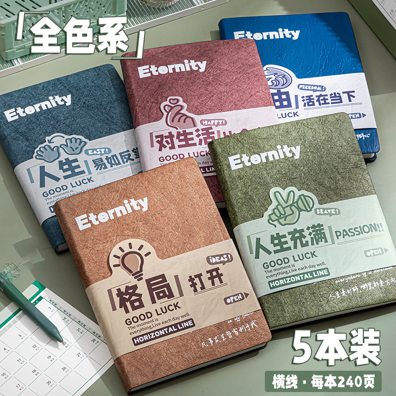 四季年華 A5 ノートブック厚みのあるノートブックソフトレザービジネス学生会議記録簿卸売大学院入学試験日記|undefined