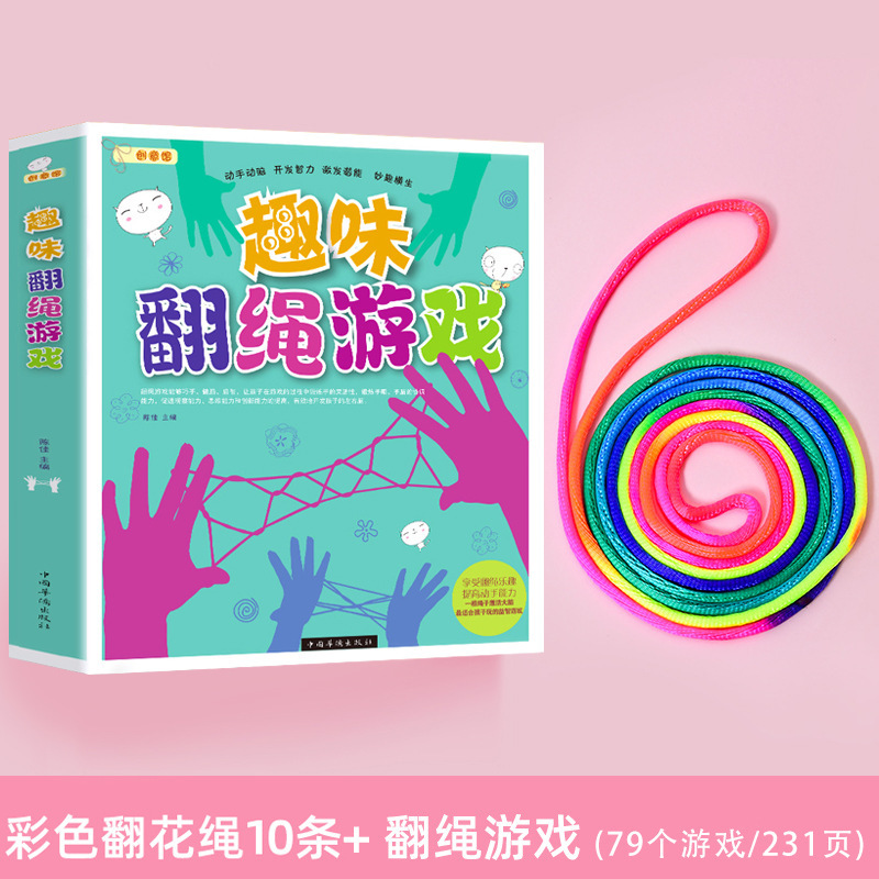 子供のターンフラワーロープ特別なロープ学生虹色ロープ小学生ピックフラワーロープノスタルジックなおもちゃ卸売|undefined