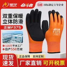 星宇劳保手套冬款升级全浸防水保暖冷库捕鱼工地干活用的防护手套