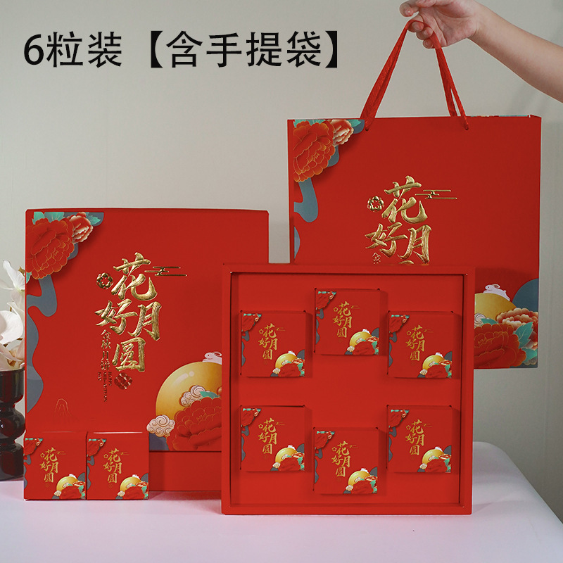 2025中秋月饼盒新款月饼包装盒中式礼盒空盒高档468粒装商务酒店|undefined
