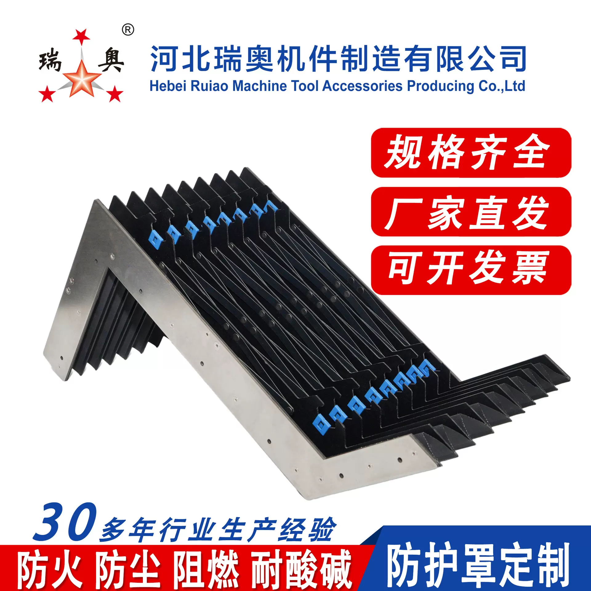 一字风琴罩U型塔型弹簧片防火耐油柔性异型风琴机床导轨防护罩