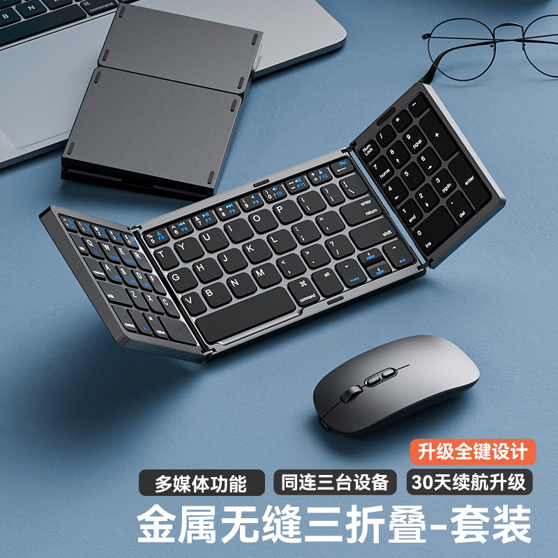 皮质三折叠蓝牙无线键盘可折叠小键盘商务送礼台式电脑笔记本手机|undefined