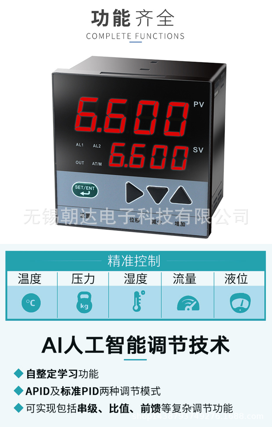 多功能智能数显表 万能输入数显表 智能数显表-阿里巴巴
