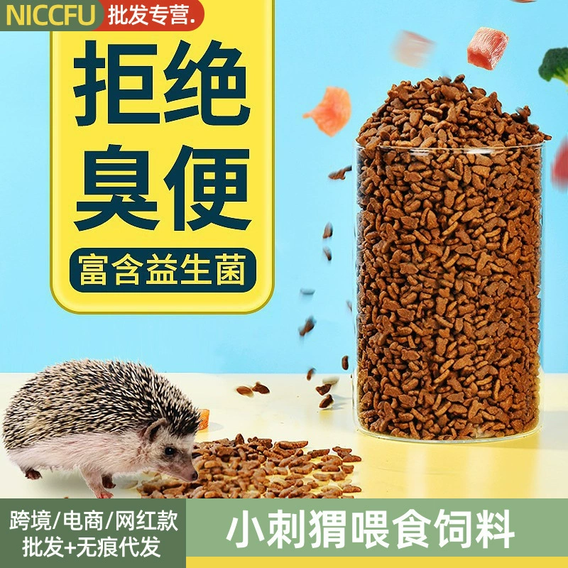 NC еж Зерно оптом Африканский мини-корм для ежиков питание хлебного червя основное зерновое Кормление корм еда