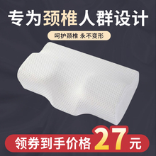 ✅记忆棉颈椎枕头护颈枕慢回弹助睡眠太空记忆枕学生单人双人