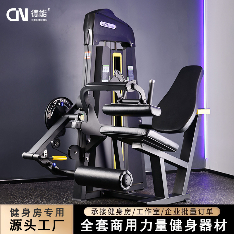 Gimnasio equipo de entrenamiento de piernas multifuncional sentado piernas flexión y extensión máquina integrada de entrenamiento muscular de piernas equipo comercial conjunto completo