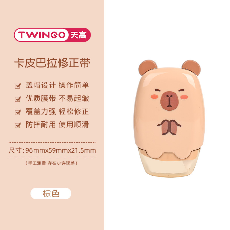 Cinturón de corrección creativo y encantador Capibara de alta capacidad, correa de corrección especial para estudiantes.