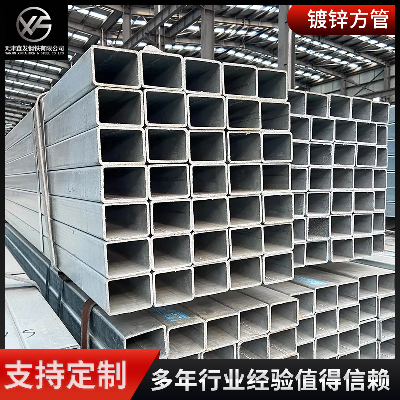 建筑桥梁用镀锌方管 Q235B薄壁矩形管建筑工程用高锌层镀锌方管